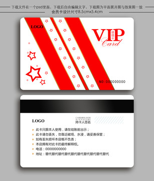 蛋糕店會(huì)員卡