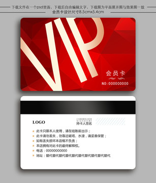 便利店會員卡