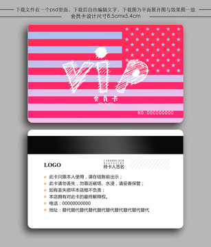 蛋糕店會(huì)員卡