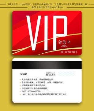 时尚贵宾卡简洁VIP