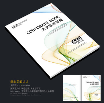 畫冊(cè)封皮
