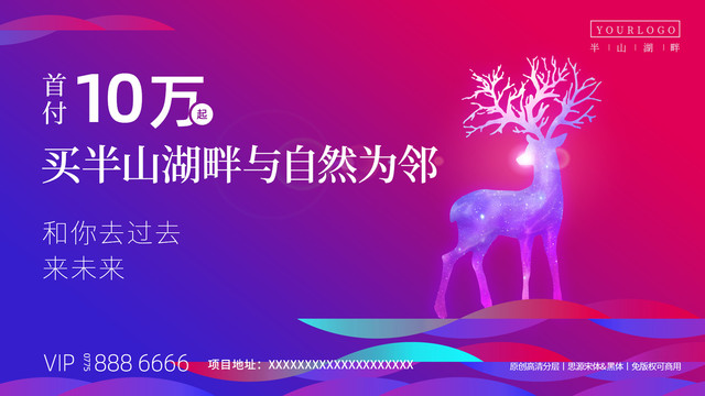 高端房地產(chǎn)廣告海報(bào)