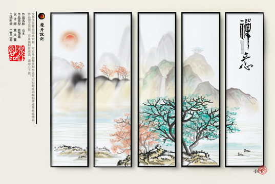 水墨畫