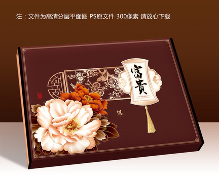 月餅盒設(shè)計(jì)