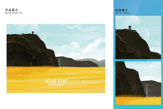 風(fēng)景插畫