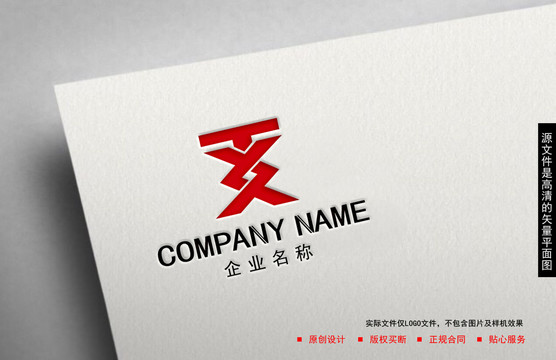 TXlogo設(shè)計