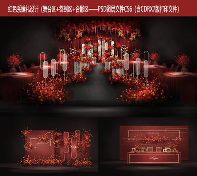 主題婚禮設(shè)計(jì)紅色系婚禮設(shè)計(jì)婚慶
