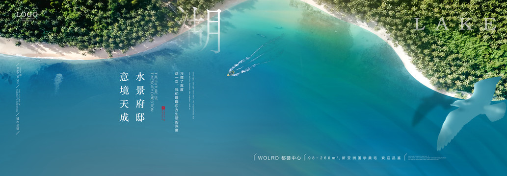 湖景地產(chǎn)