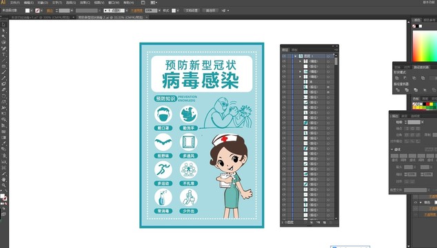 預(yù)防新型冠狀病毒