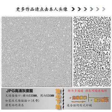肌理紋
