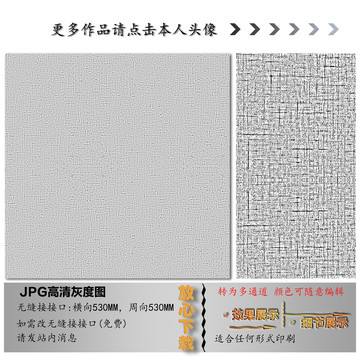 肌理紋