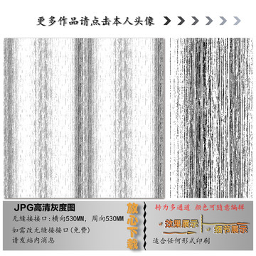 肌理紋