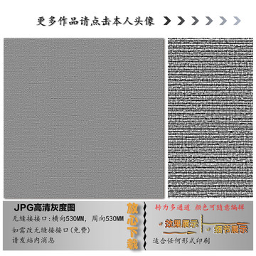 肌理紋