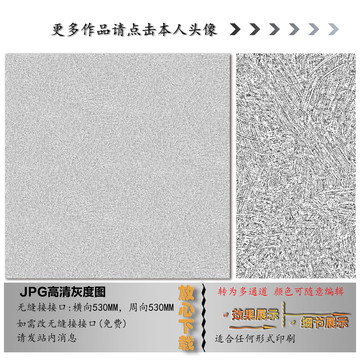肌理紋