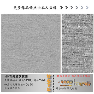 肌理紋