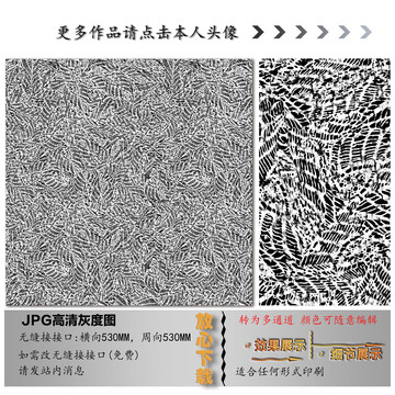肌理紋