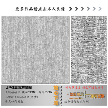 肌理紋