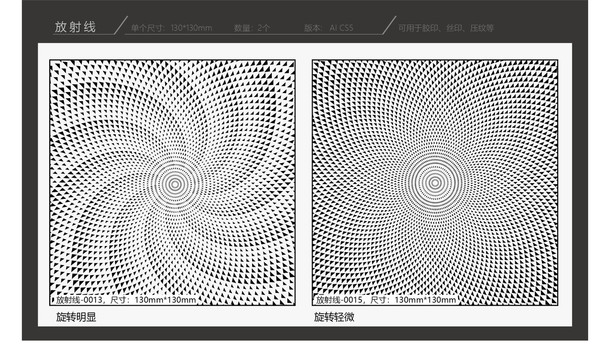 丝印烫金版纹凹凸纹理防伪旋转图