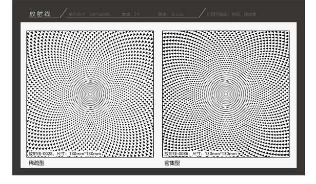 丝印烫金凹凸纹理旋转螺旋底纹