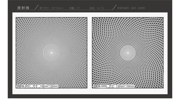 防伪旋转底纹丝印凹凸纹理发散线