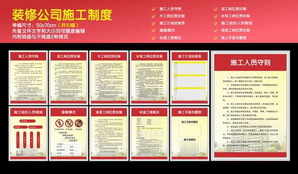 裝修公司施工制度