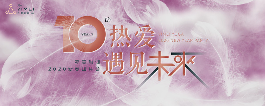 溫馨10周年KV