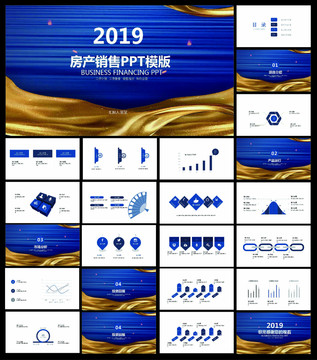房产销售ppt模板