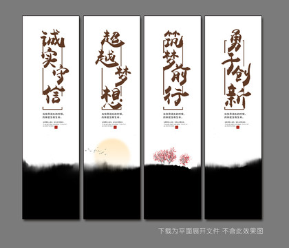 公司企業(yè)文化標(biāo)語口號展板掛畫