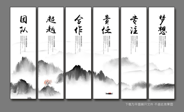 公司企業(yè)文化標語口號展板掛畫