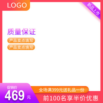 淘寶主圖