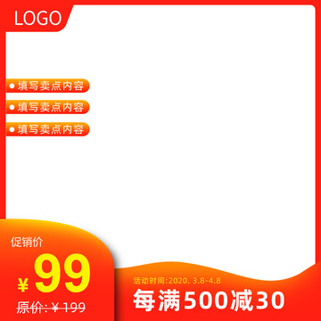 淘寶主圖