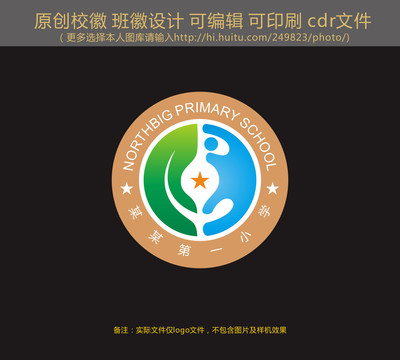 校徽班徽設(shè)計(jì)