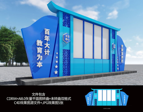 戶外宣傳欄