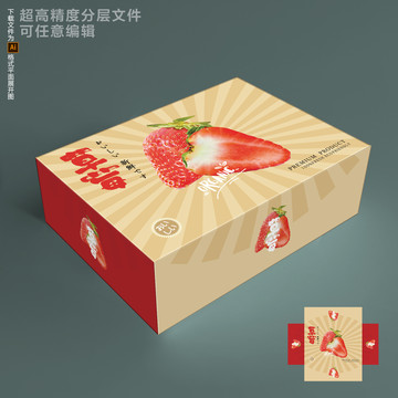 红颜草莓包装设计