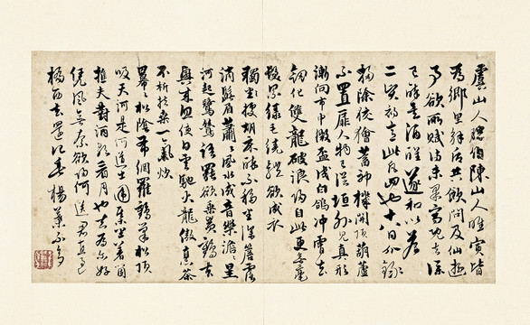 饒介七言律詩(shī)三首