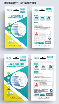 医用口罩包装袋