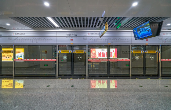 徐州地铁站台