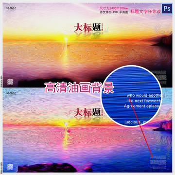 油畫(huà)日出背景