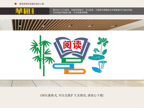 校園雕刻文化展板