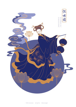 新中式仕女圖