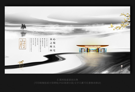 高端地產(chǎn)海報(bào)