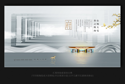 高端地產(chǎn)設(shè)計提案