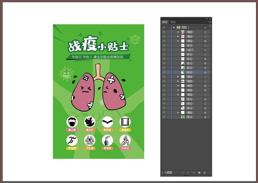 戰(zhàn)疫小貼士