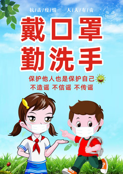 校園戴口罩