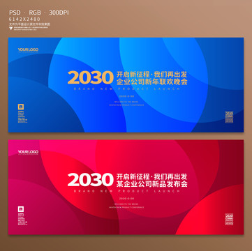 企業(yè)產(chǎn)品發(fā)布會(huì)背景