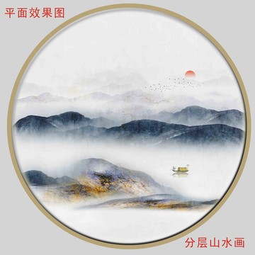 水墨山水