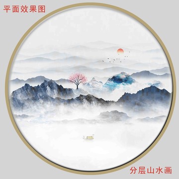 圓形水墨山水畫