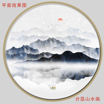 山水圖