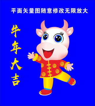 卡通牛牛年門畫牛年門貼