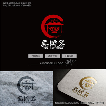 古鎮(zhèn)火鍋logo